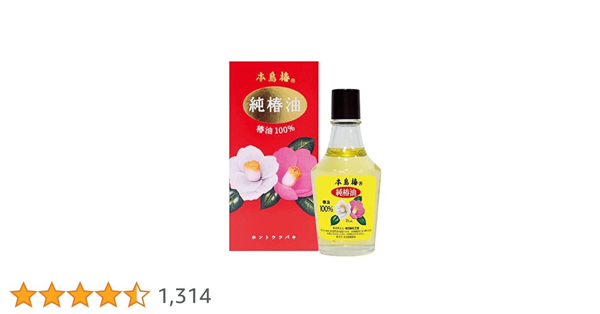 Amazon | 本島椿 純椿油 70ml [並行輸入品] | 本島椿 | ヘア